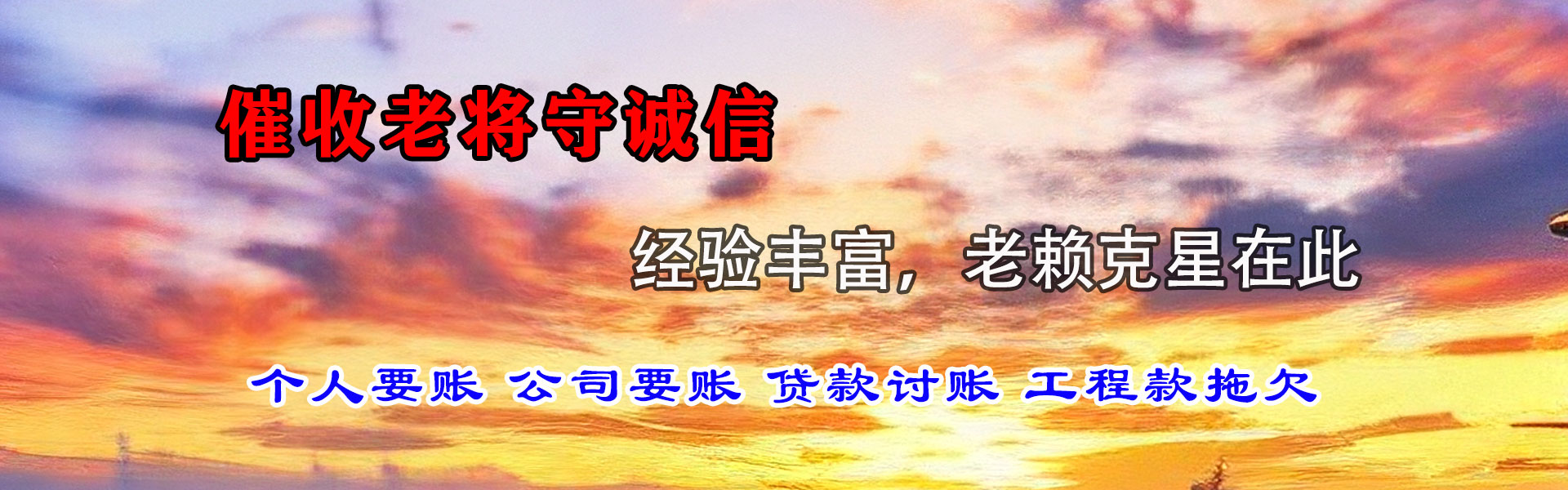 上犹讨债公司
