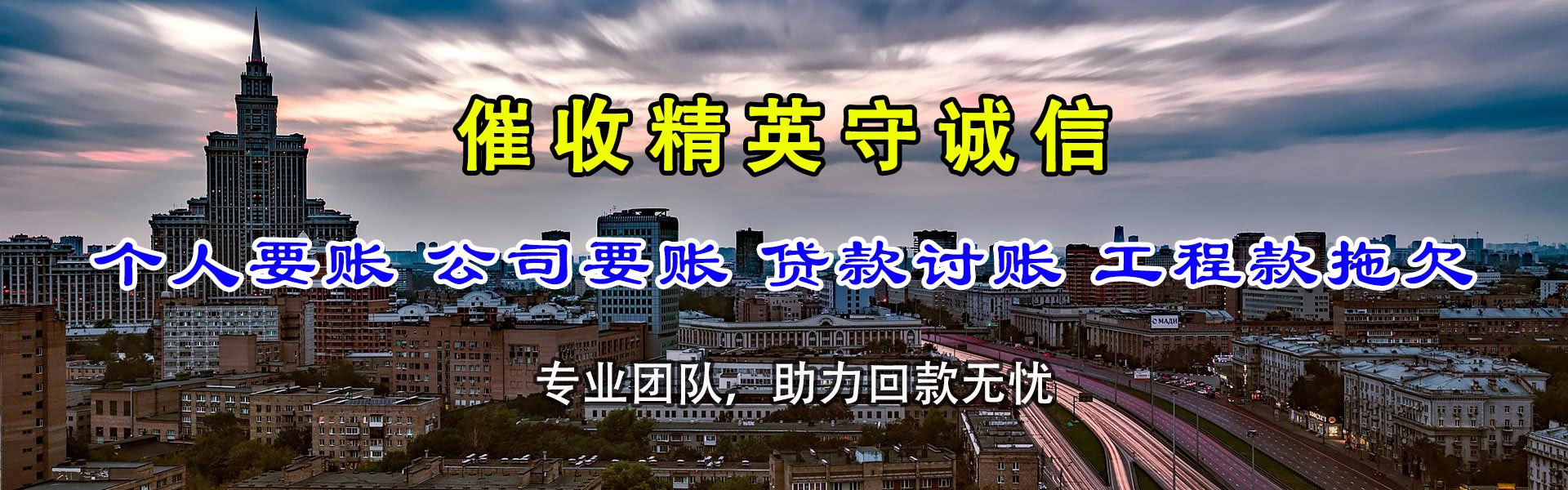 上犹清债公司